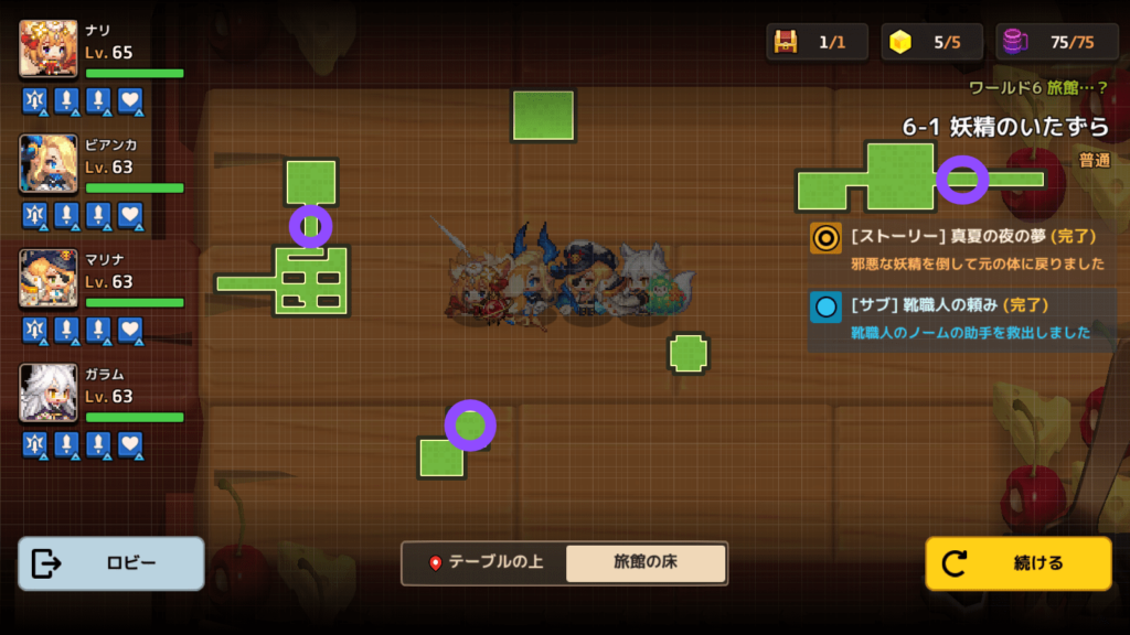 ガデテルワールド6-1の画像2