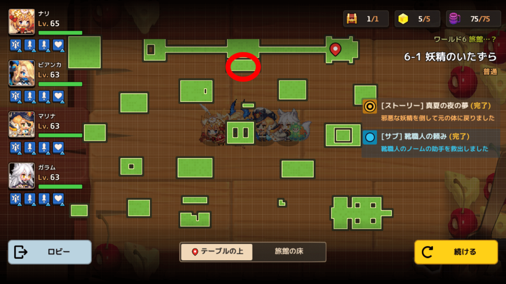 ガデテルワールド6-1の画像33