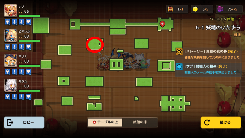 ガデテルワールド6-1の画像31