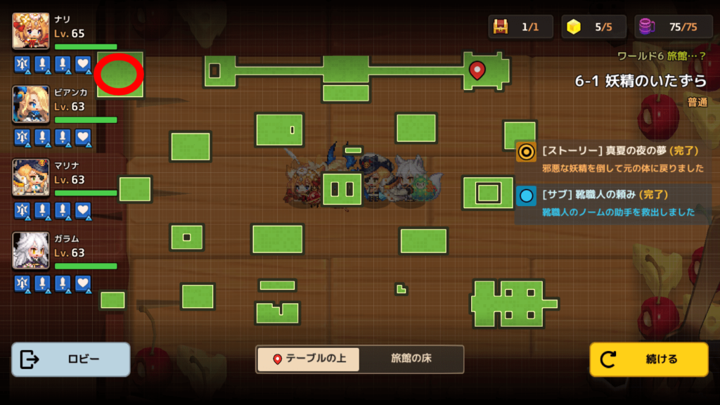 ガデテルワールド6-1の画像7