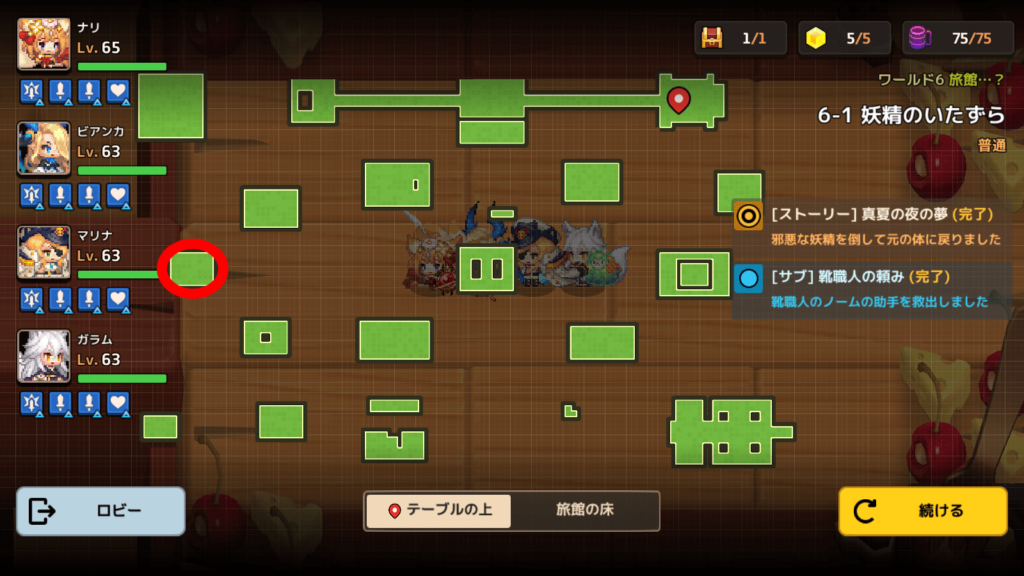 ガデテルワールド6-1の画像10