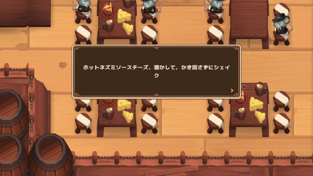 ガデテルワールド6-1の画像13