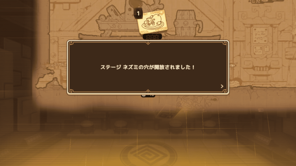 ガデテルワールド6-1の画像17