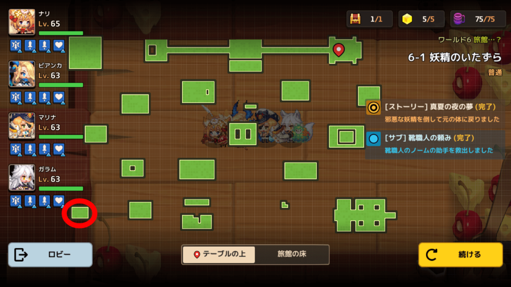 ガデテルワールド6-1の画像18