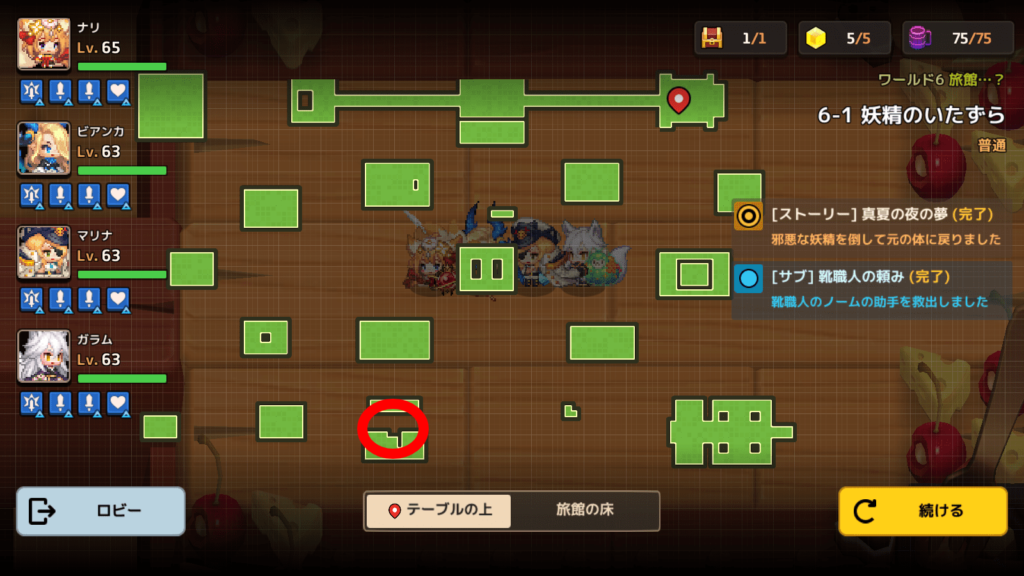 ガデテルワールド6-1の画像21