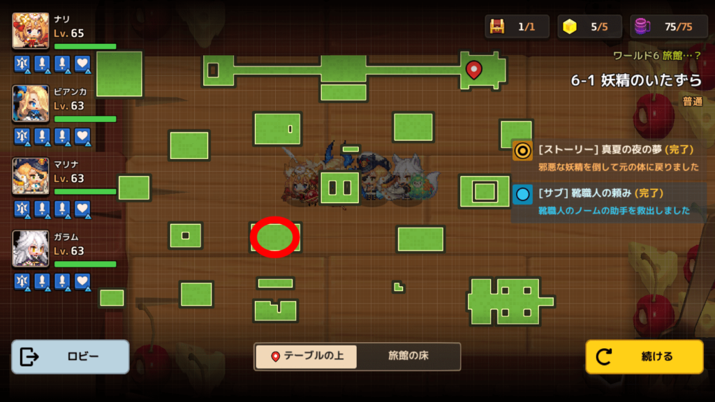 ガデテルワールド6-1の画像28