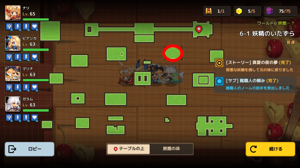 ガデテルワールド6-1の画像37