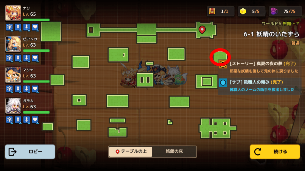 ガデテルワールド6-1の画像47