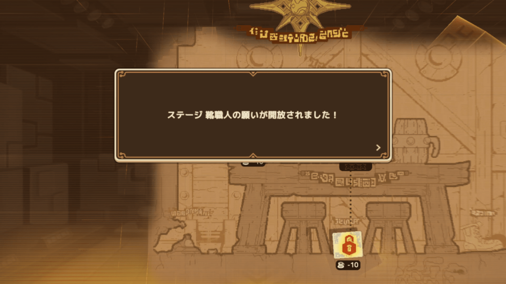 ガデテルワールド6-1の画像50