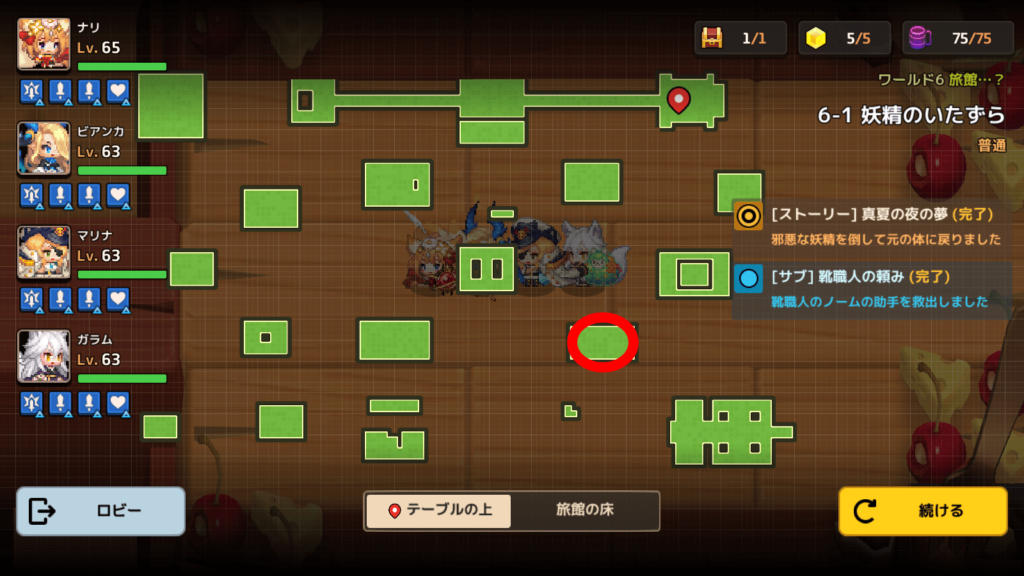 ガデテルワールド6-1の画像41