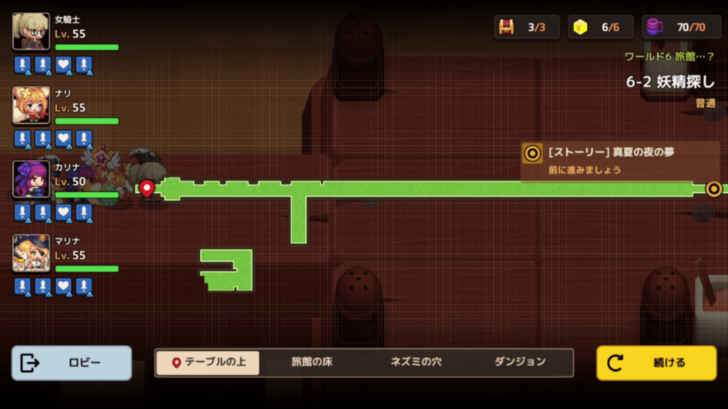 ガデテルワールド6-2の画像1