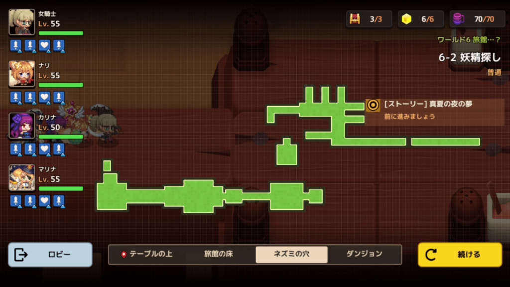 ガデテルワールド6-2の画像3