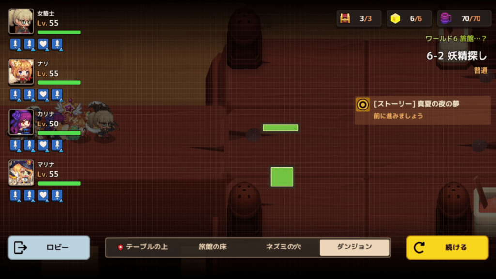 ガデテルワールド6-2の画像4