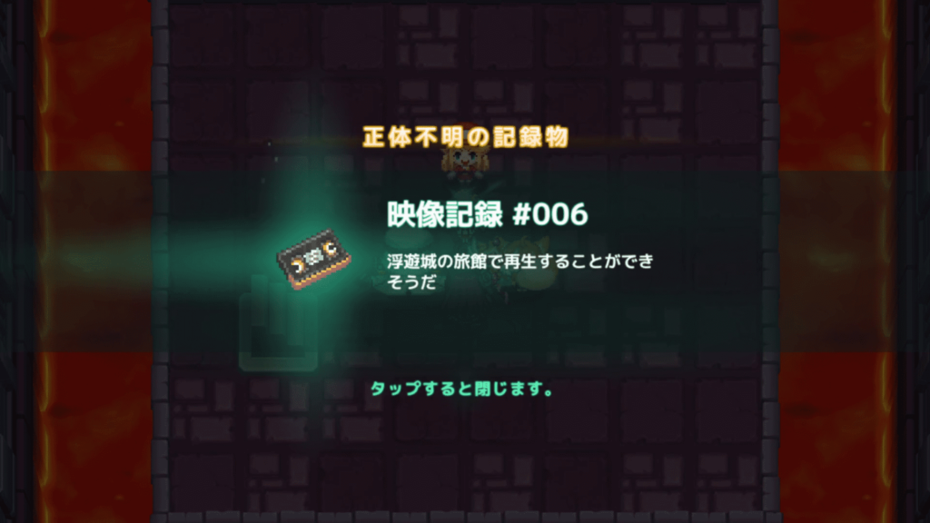 ガデテルワールド6-2の画像30