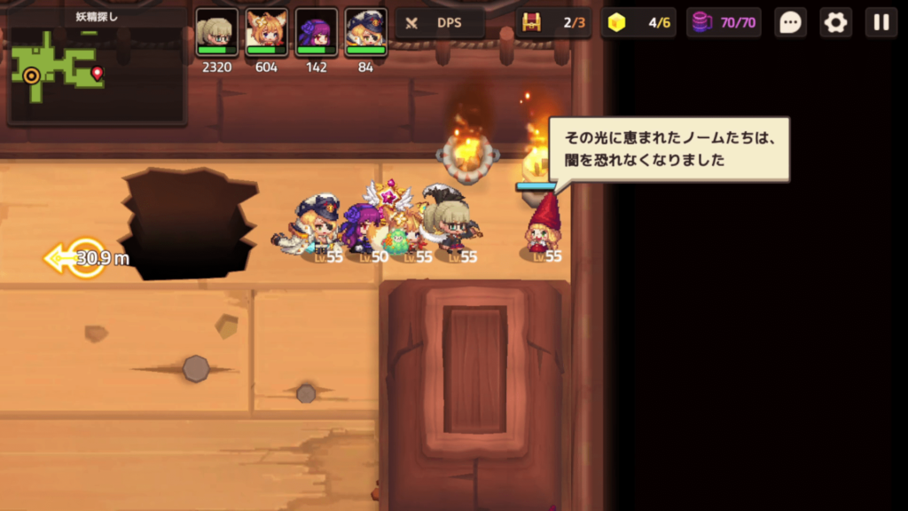 ガデテルワールド6-2の画像32