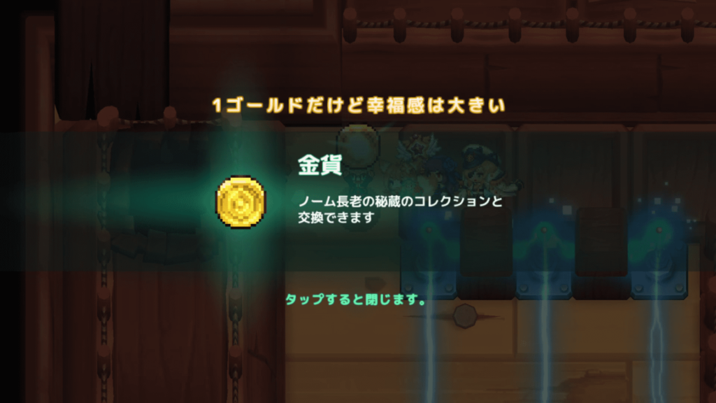 ガデテルワールド6-2の画像18