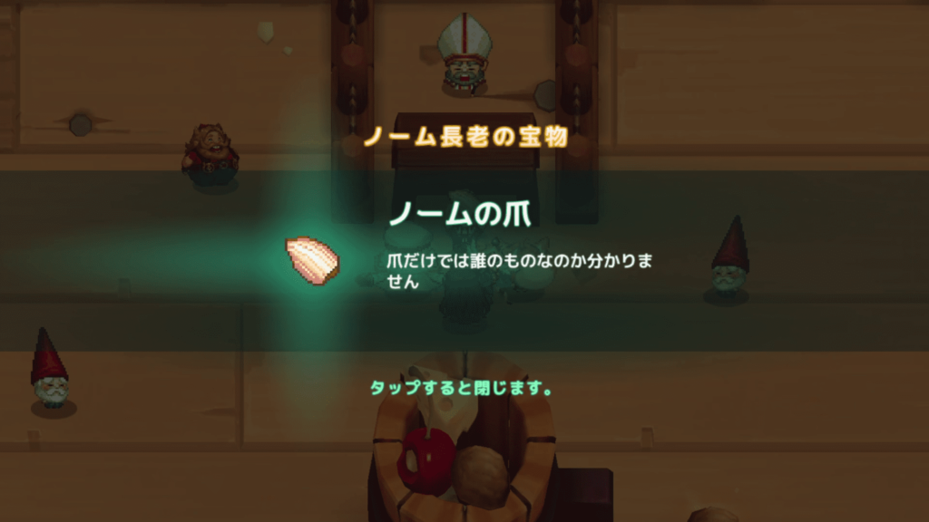 ガデテルワールド6-2の画像35