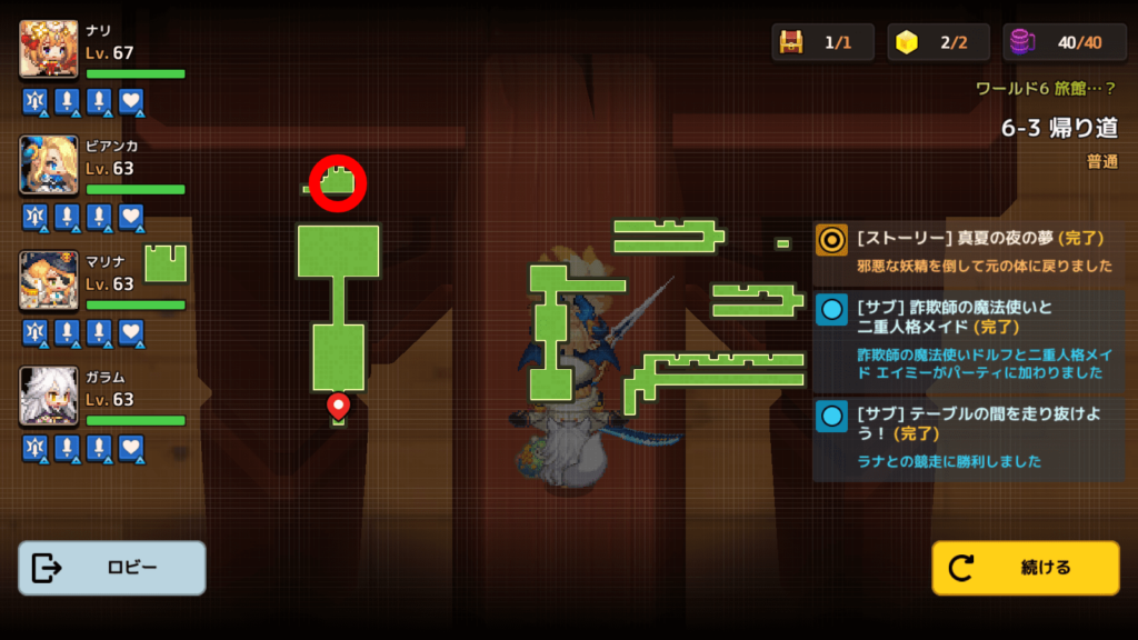 ガデテルワールド6-3の画像8
