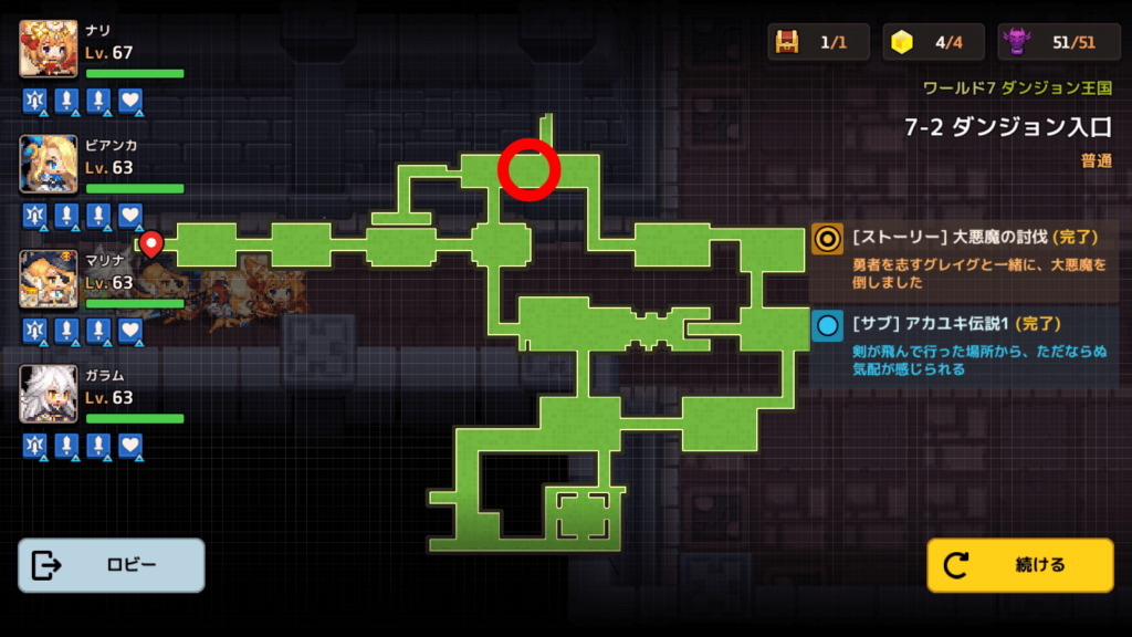 ガデテルワールド7-2の画像16