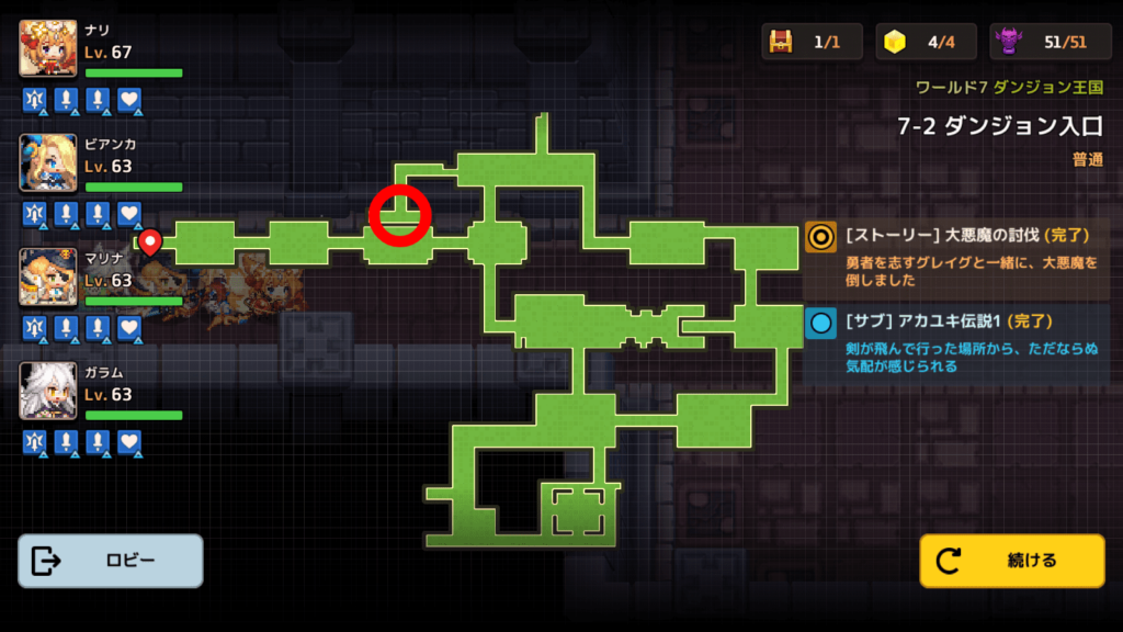 ガデテルワールド7-2の画像22