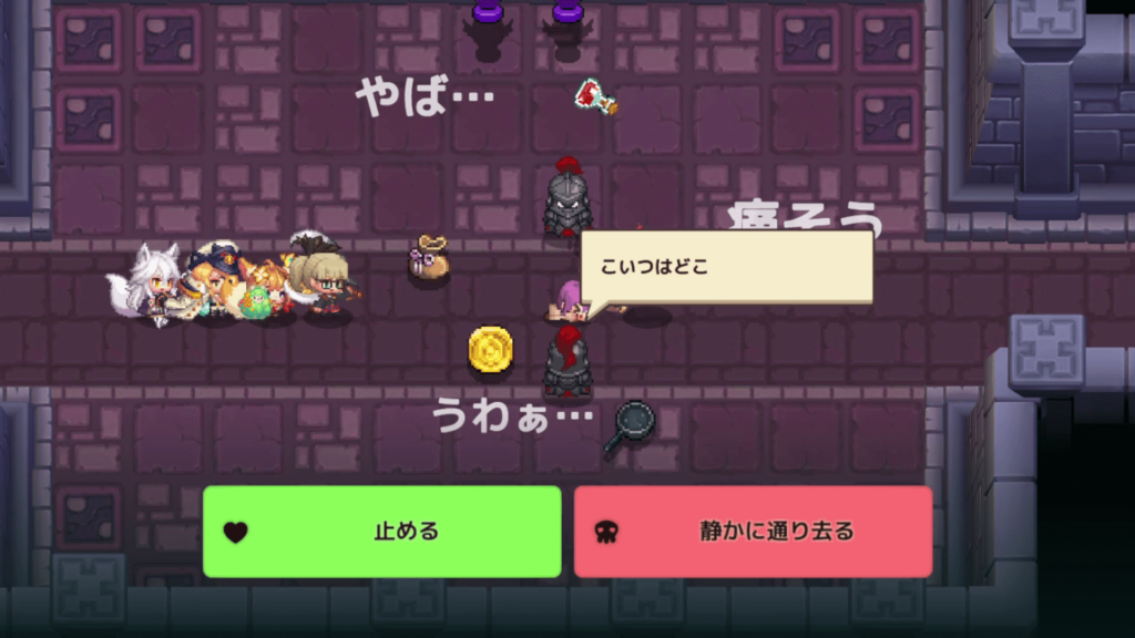 ガデテルワールド7-2の画像2