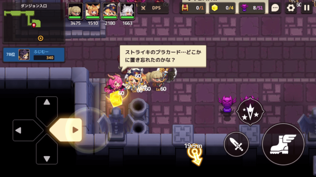 ガデテルワールド7-2の画像3