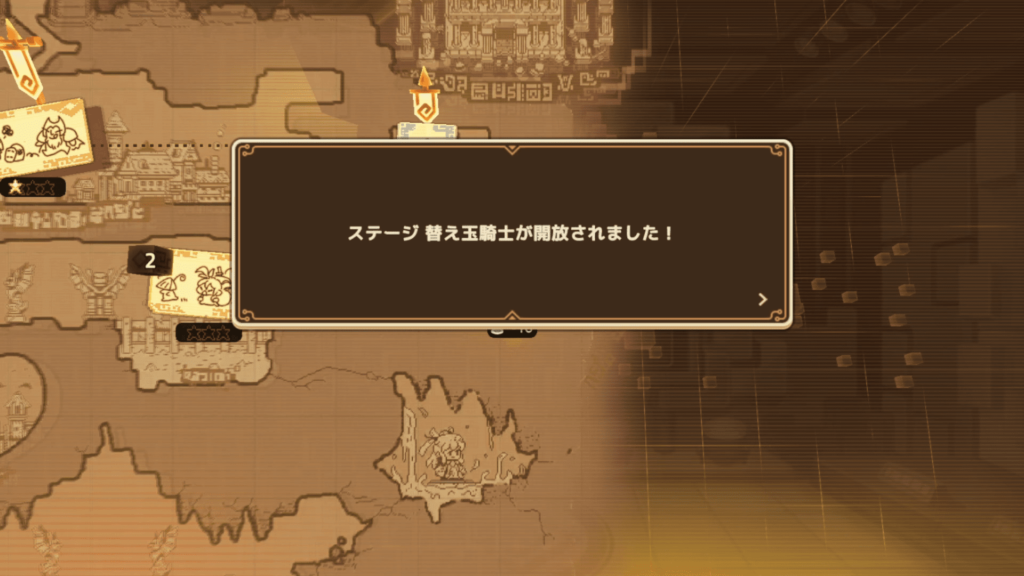 ガデテルワールド7-2の画像5