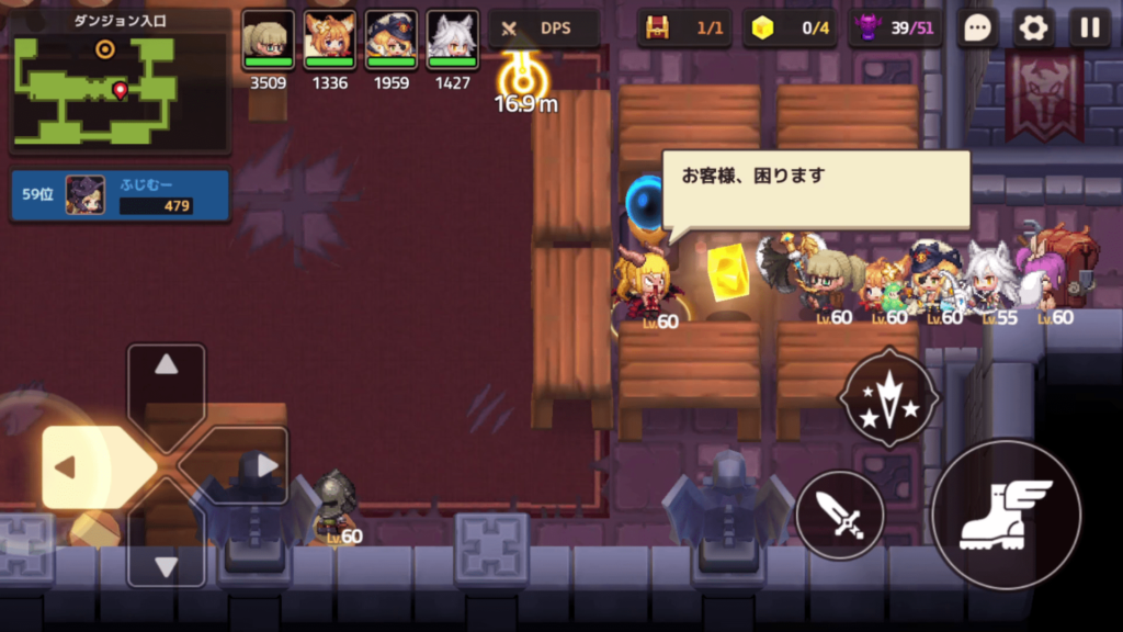 ガデテルワールド7-2の画像15