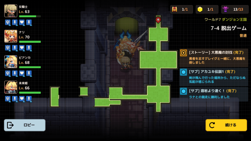 ガデテルワールド7-4の画像1