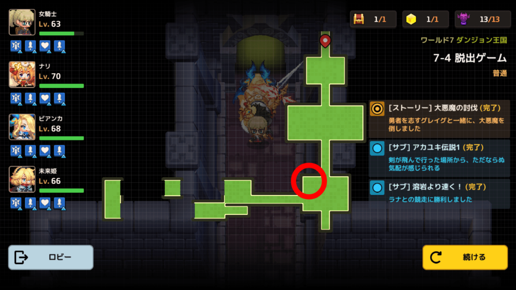 ガデテルワールド7-4の画像5