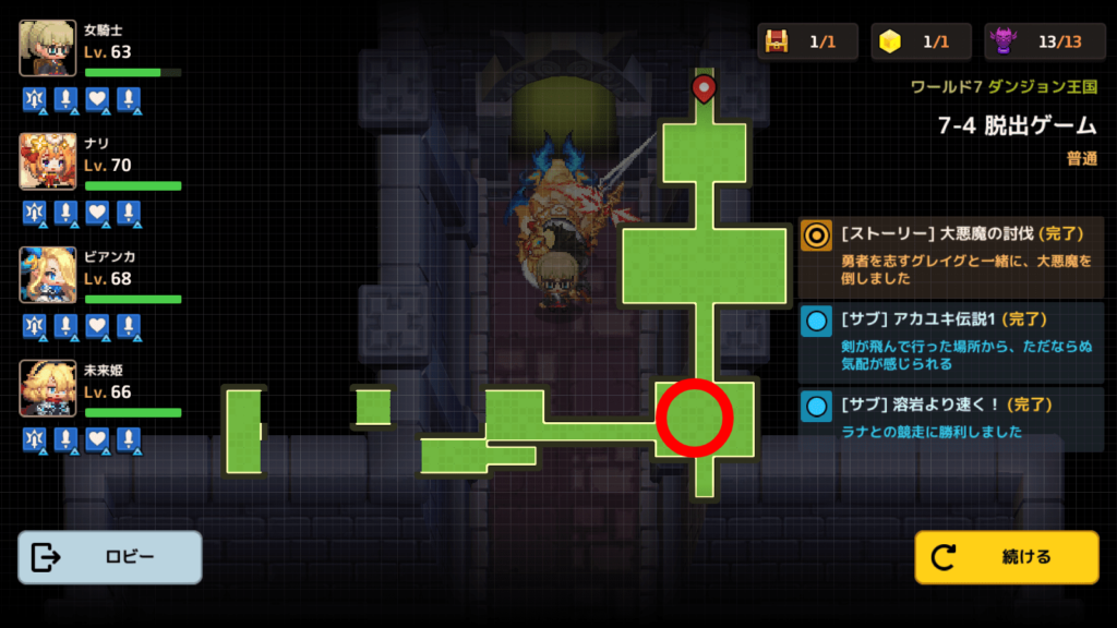 ガデテルワールド7-4の画像3