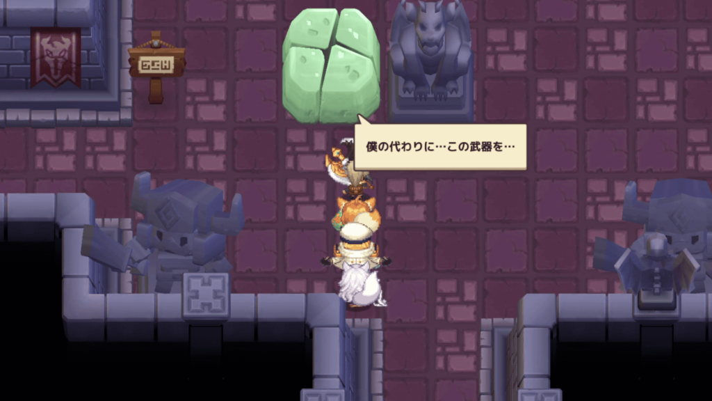 ガデテルワールド7-4の画像4