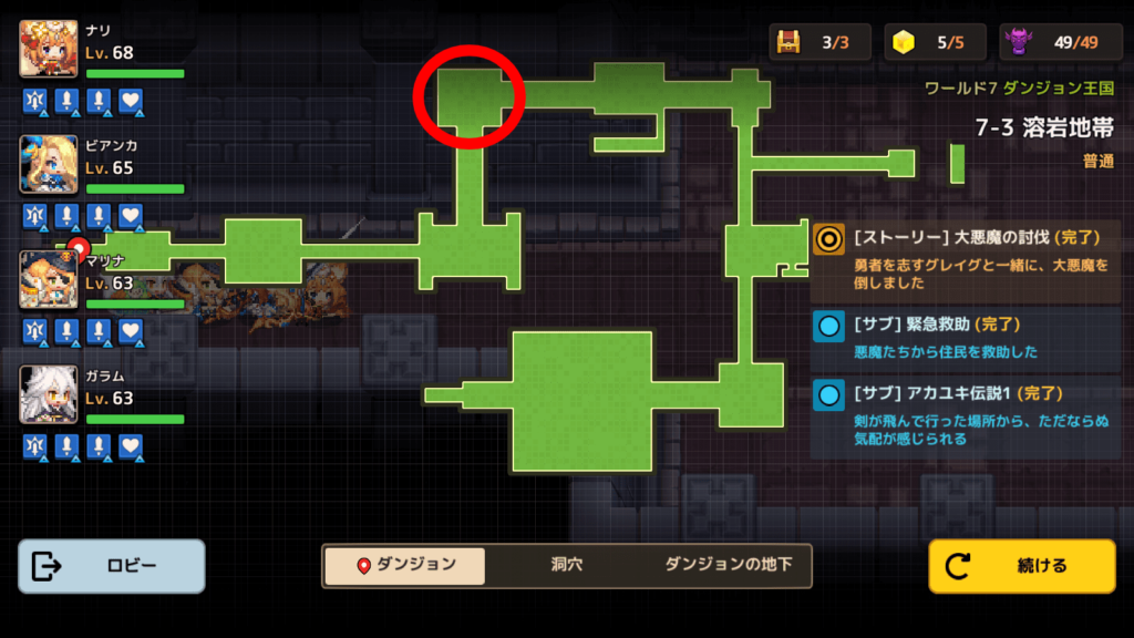 ガデテルワールド7-3の画像9