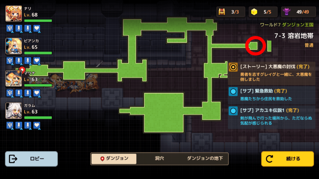 ガデテルワールド7-3の画像18