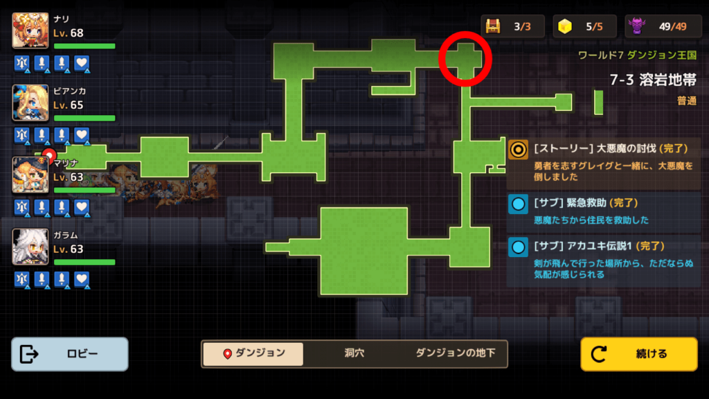 ガデテルワールド7-3の画像29