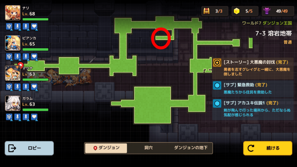 ガデテルワールド7-3の画像12