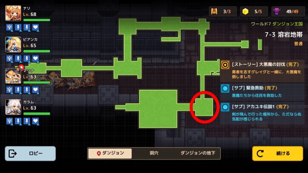 ガデテルワールド7-3の画像21