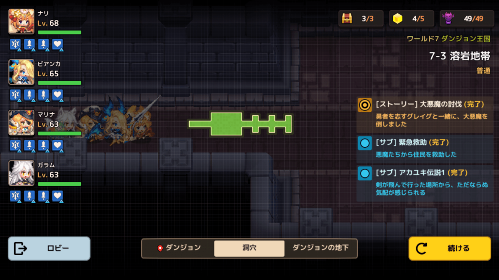 ガデテルワールド7-3の画像2