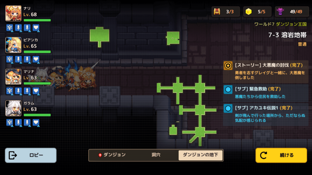 ガデテルワールド7-3の画像3