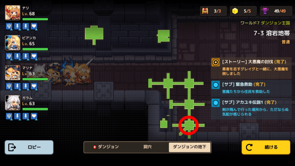 ガデテルワールド7-3の画像15