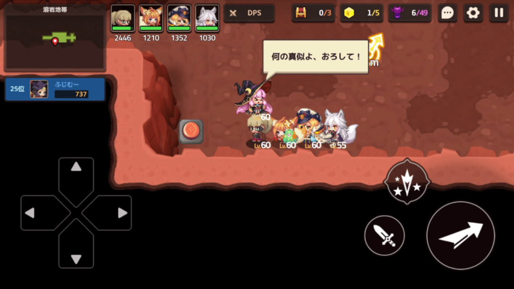 ガデテルワールド7-3の画像32