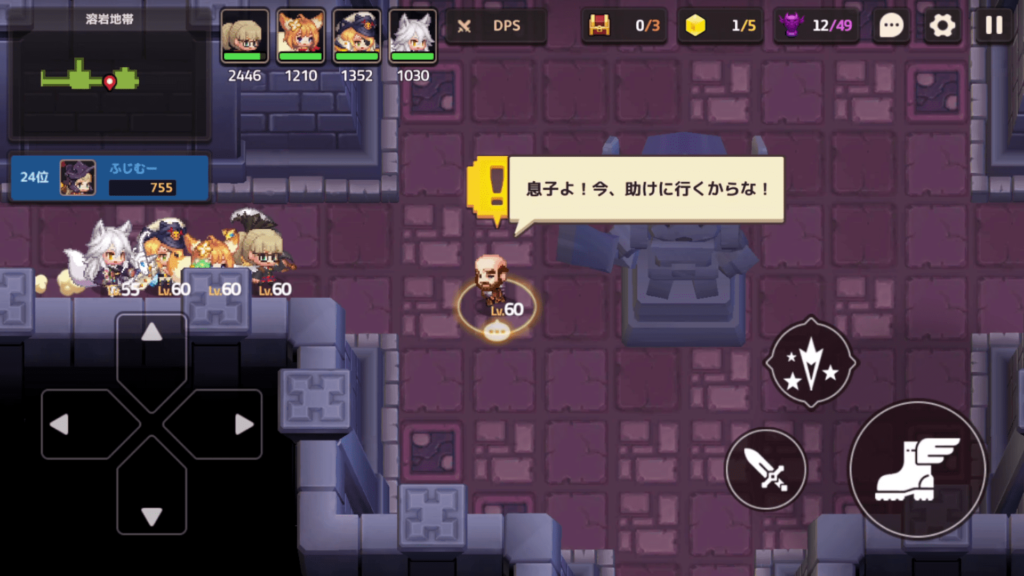 ガデテルワールド7-3の画像25