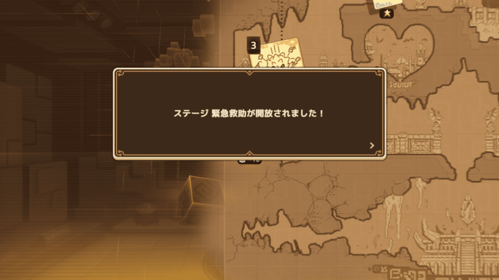 ガデテルワールド7-3の画像26