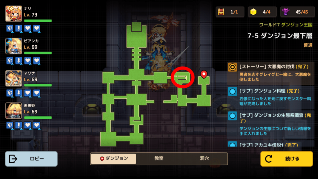 ガデテルワールド7-5の画像9