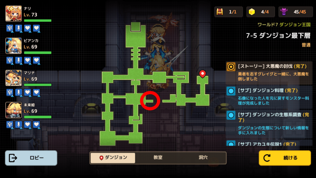 ガデテルワールド7-5の画像12