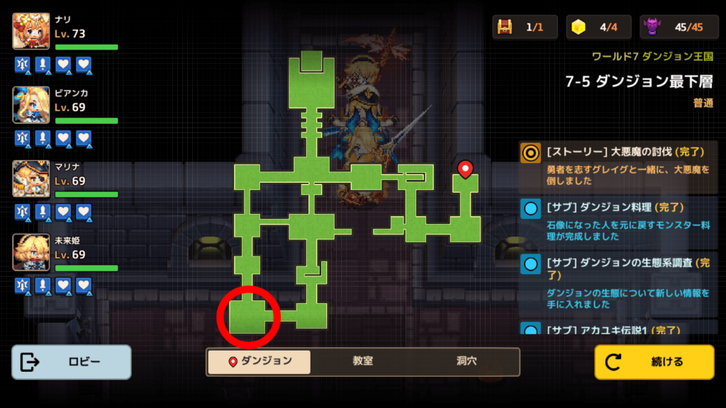 ガデテルワールド7-5の画像14