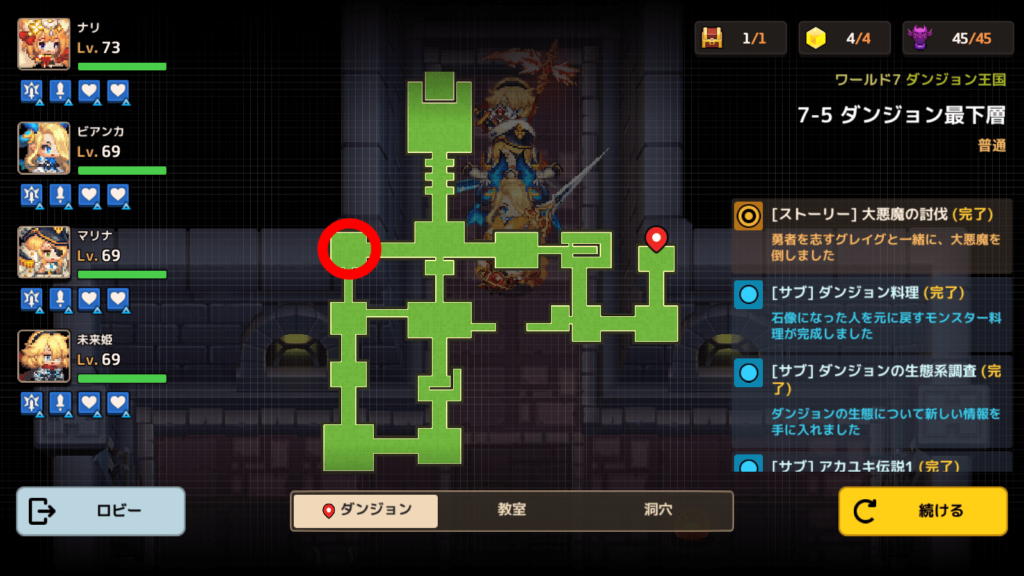 ガデテルワールド7-5の画像26