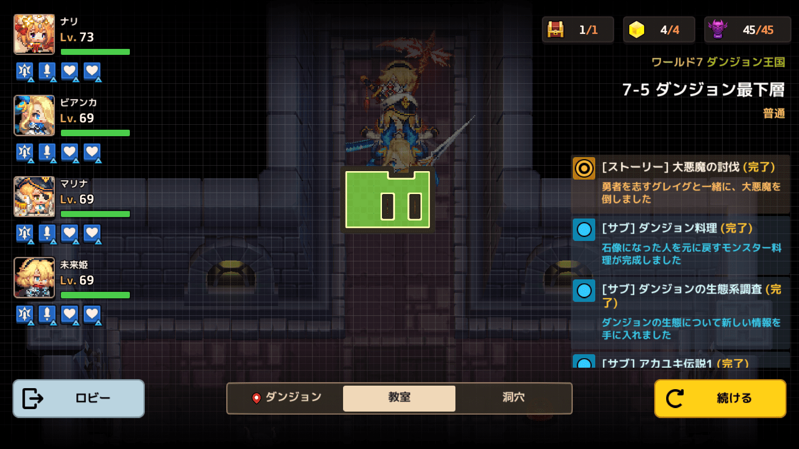 ガデテルワールド7-5の画像2