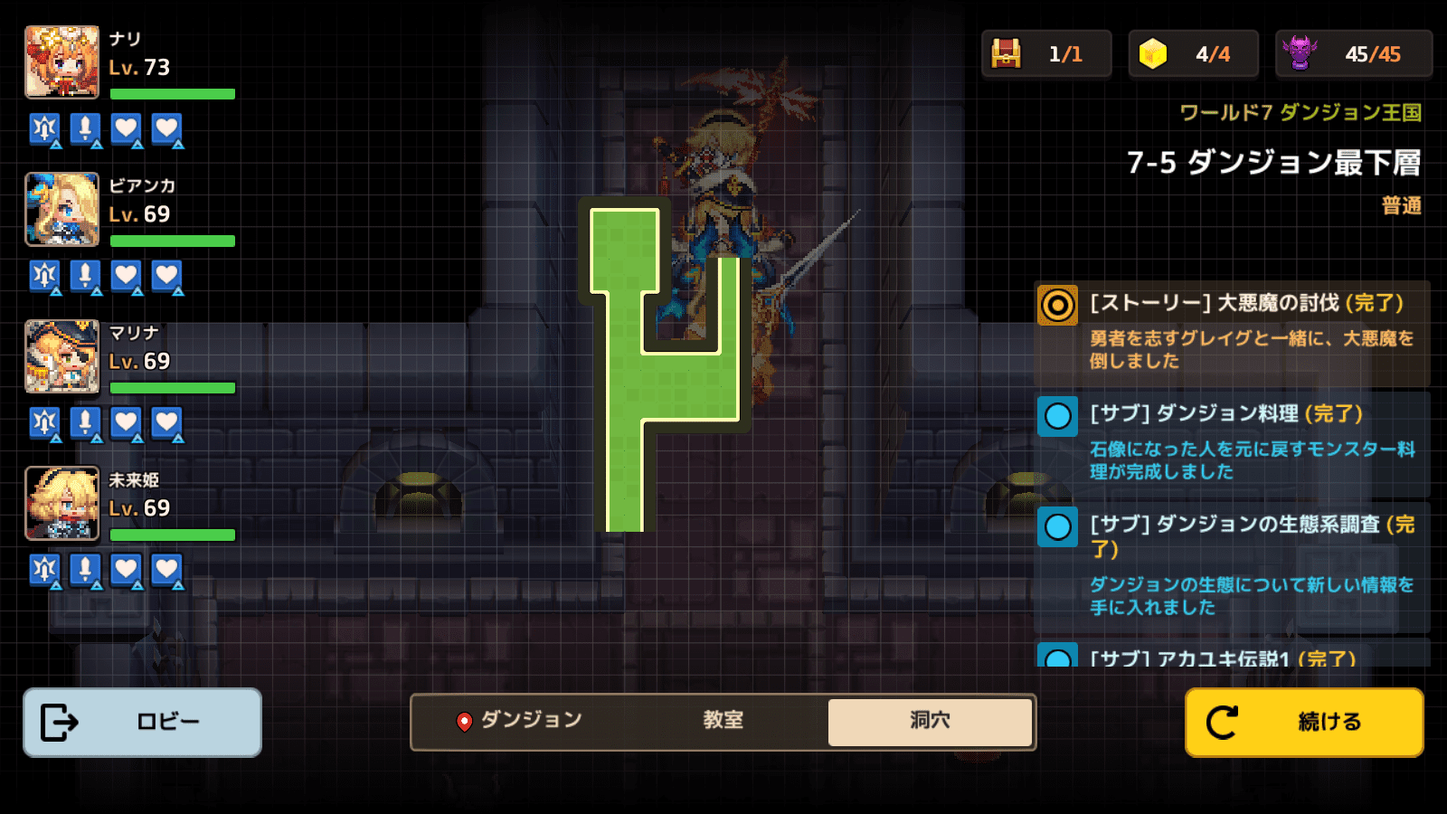 ガデテルワールド7-5の画像3