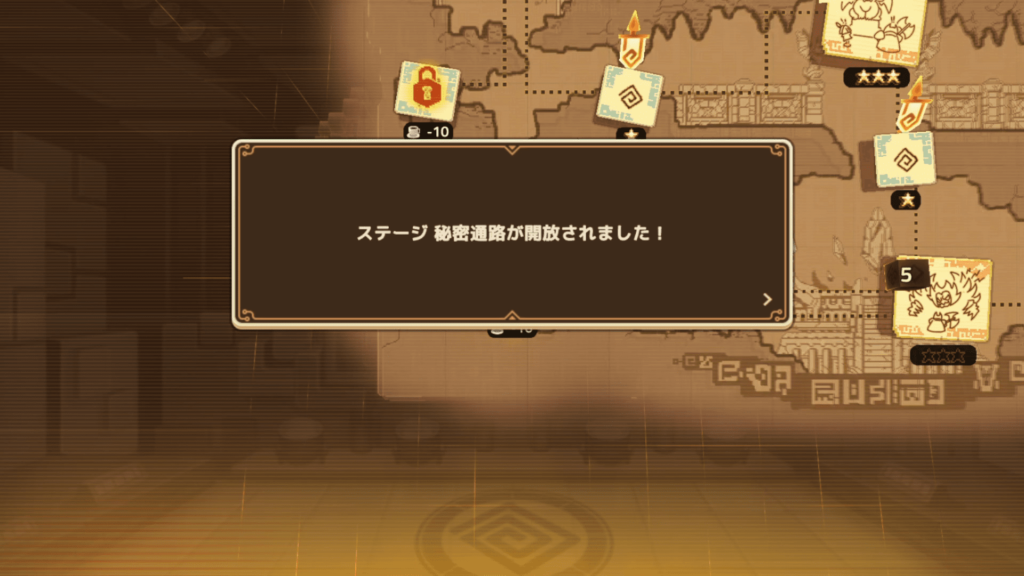 ガデテルワールド7-5の画像25